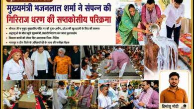राजस्थान के मुख्यमंत्री भजनलाल शर्मा डीग प्रवास के दौरान गिरिराज परिक्रमा करते हुए, श्रीनाथ जी एवं मुकुट मुखारविंद मंदिर में पूजा-अर्चना, श्रद्धालुओं को प्रसादी वितरण तथा अधिकारियों के साथ विकास कार्यों की समीक्षा करते हुए।