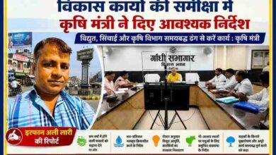 देवरिया के गांधी सभागार में आयोजित समीक्षा बैठक में कृषि मंत्री सूर्य प्रताप शाही अधिकारियों के साथ विकास कार्यों की समीक्षा करते हुए, साथ में रिपोर्टर इरफान अली लारी की तस्वीर।