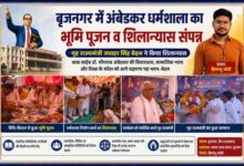 डीग के बृजनगर में अंबेडकर धर्मशाला निर्माण कार्य के भूमि पूजन और शिलान्यास कार्यक्रम में गृह राज्यमंत्री जवाहर सिंह बेढम, जाटव समाज के पदाधिकारी और रिपोर्टर हिमांशु मोदी की फीचर इमेज।