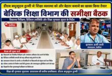 देवरिया कलेक्ट्रेट सभागार में बेसिक शिक्षा विभाग की समीक्षा बैठक करते जिलाधिकारी मधुसूदन हुल्गी, साथ में संवाददाता इरफान अली लारी।