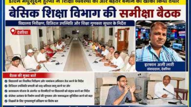 देवरिया कलेक्ट्रेट सभागार में बेसिक शिक्षा विभाग की समीक्षा बैठक करते जिलाधिकारी मधुसूदन हुल्गी, साथ में संवाददाता इरफान अली लारी।