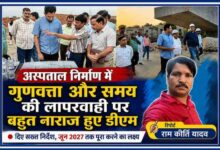 जौनपुर के जिलाधिकारी सैमुअल पॉल एन. निर्माणाधीन अस्पताल और रेल ओवरब्रिज परियोजना का निरीक्षण करते हुए, साथ में रिपोर्टर राम कीर्ति यादव की तस्वीर प्रदर्शित।