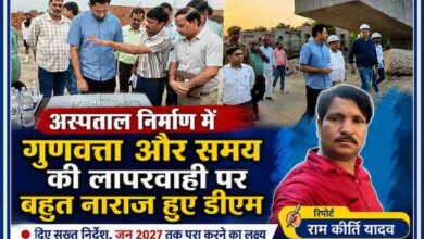 जौनपुर के जिलाधिकारी सैमुअल पॉल एन. निर्माणाधीन अस्पताल और रेल ओवरब्रिज परियोजना का निरीक्षण करते हुए, साथ में रिपोर्टर राम कीर्ति यादव की तस्वीर प्रदर्शित।