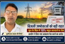 रिपोर्टर चुन्नीलाल प्रधान की तस्वीर के साथ बिजली बिल, विद्युत टावर और फ्यूल सरचार्ज विवाद पर आधारित समाचार फीचर इमेज, जिसमें जून 2026 के बिजली बिल में 10% अतिरिक्त फ्यूल सरचार्ज पर रोक की जानकारी दर्शाई गई है।