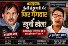कुख्यात गैंगस्टर सुंदर भाटी और रिपोर्टर चुन्नीलाल प्रधान की तस्वीर के साथ अपराध जगत पर आधारित फीचर इमेज, जिसमें गैंगवार और पश्चिमी उत्तर प्रदेश के अपराध इतिहास को दर्शाया गया है।