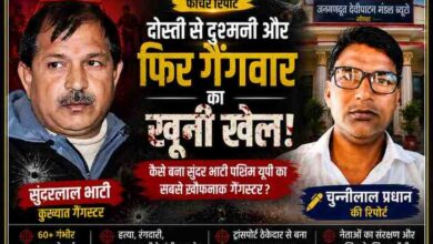 कुख्यात गैंगस्टर सुंदर भाटी और रिपोर्टर चुन्नीलाल प्रधान की तस्वीर के साथ अपराध जगत पर आधारित फीचर इमेज, जिसमें गैंगवार और पश्चिमी उत्तर प्रदेश के अपराध इतिहास को दर्शाया गया है।