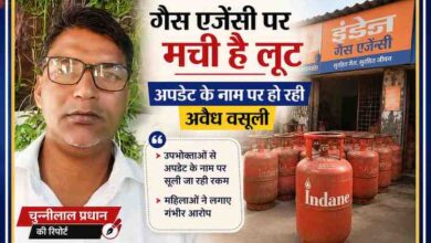 रिपोर्टर चुन्नीलाल प्रधान की तस्वीर के साथ गैस एजेंसी और एलपीजी सिलेंडरों का दृश्य, जहां अपडेट के नाम पर अवैध वसूली के आरोपों से जुड़ी खबर दर्शाई गई है।