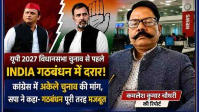 उत्तर प्रदेश 2027 विधानसभा चुनाव से पहले कांग्रेस और समाजवादी पार्टी के बीच गठबंधन को लेकर उठे सवालों पर आधारित फीचर इमेज, जिसमें कमलेश कुमार चौधरी की रिपोर्ट के साथ राजनीतिक प्रतीकात्मक दृश्य दर्शाया गया है।