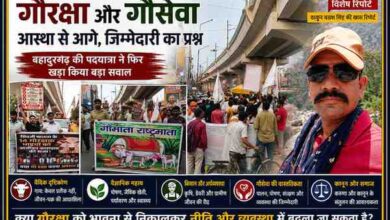 बहादुरगढ़ में आयोजित गौसेवक पदयात्रा की फीचर इमेज, जिसमें रिपोर्टर ठाकुर बख्श सिंह की तस्वीर के साथ गौसेवकों की शांतिपूर्ण पदयात्रा और गौसंरक्षण का संदेश दर्शाया गया है।