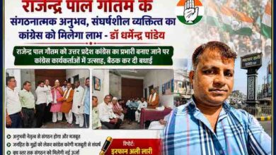 सलेमपुर में आयोजित कांग्रेस कार्यकर्ताओं की बैठक में उत्तर प्रदेश कांग्रेस के नए प्रभारी राजेन्द्र पाल गौतम की नियुक्ति पर नेताओं ने स्वागत किया। रिपोर्टर इरफान अली लारी की फीचर इमेज।