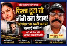 गाजियाबाद फायरिंग मामले की फीचर इमेज, जिसमें पीड़िता, आरोपी और रिपोर्टर कमलेश कुमार चौधरी की तस्वीर के साथ गोलीबारी की घटना को दर्शाया गया है।