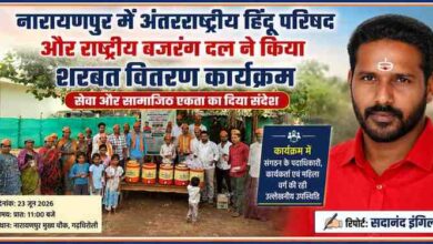 नारायणपुर मुख्य चौक में अंतरराष्ट्रीय हिंदू परिषद और राष्ट्रीय बजरंग दल द्वारा आयोजित शरबत वितरण कार्यक्रम में उपस्थित कार्यकर्ता, महिलाएं और स्थानीय नागरिक, साथ में रिपोर्टर सदानंद इंगिली का चित्र।