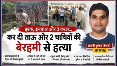 प्रयागराज के मेजा क्षेत्र में हुए ट्रिपल मर्डर केस की जांच करती पुलिस, घटनास्थल की तस्वीर और रिपोर्टर अंजनी कुमार त्रिपाठी का फोटो।