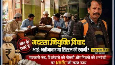 मदरसा नियुक्ति विवाद से जुड़ी फीचर इमेज, जिसमें मदरसे में पढ़ते छात्र, सरकारी फंड के प्रतीक और रिपोर्टर ठाकुर बख्श सिंह की तस्वीर दिखाई गई है।