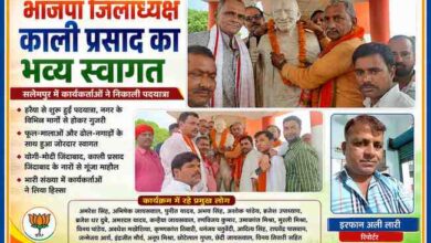 सलेमपुर में भाजपा के नवनियुक्त जिलाध्यक्ष काली प्रसाद के स्वागत समारोह में कार्यकर्ताओं द्वारा माल्यार्पण करते हुए, साथ में रिपोर्टर इरफान अली लारी की तस्वीर।