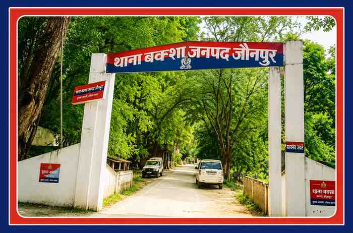 जौनपुर के बक्शा थाना परिसर का प्रवेश द्वार, जहां भाजपा नेता अजय सिंह पप्पू की हत्या के बाद पुलिस जांच और सुरक्षा व्यवस्था बढ़ाई गई।