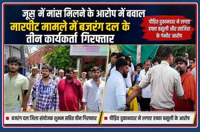 भरतपुर में जूस सेंटर विवाद के बाद पुलिस हिरासत में ले जाए गए आरोपित कार्यकर्ता और मौके पर पुलिस व स्थानीय लोगों के बीच हुई बहस का दृश्य।