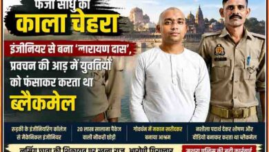 मथुरा में गिरफ्तार कथित फर्जी साधु नारायण दास उर्फ अभिषेक मिश्रा पुलिसकर्मियों के साथ खड़ा हुआ, जिस पर युवतियों को फंसाकर ब्लैकमेल करने के आरोप हैं।