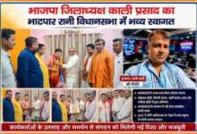 देवरिया के नवनियुक्त भाजपा जिलाध्यक्ष काली प्रसाद का भाटपार रानी विधानसभा क्षेत्र में भाजपा कार्यकर्ताओं द्वारा स्वागत एवं सम्मान करते हुए दृश्य, साथ में रिपोर्टर इरफान अली लारी की तस्वीर।