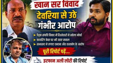 रिपोर्टर इरफान अली लारी के साथ खान सर विवाद पर आधारित फीचर इमेज, जिसमें देवरिया में लगे आरोपों और पारिवारिक संपत्ति विवाद को दर्शाया गया है।