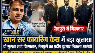 रिपोर्टर इरफान अली लारी के साथ खान सर फायरिंग केस से जुड़ी फीचर इमेज, जिसमें गिरफ्तार सुरक्षा गार्ड प्रदीप कुमार और मामले से संबंधित दृश्य दिखाए गए हैं।