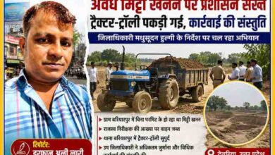 देवरिया के बरियारपुर में अवैध मिट्टी खनन करते ट्रैक्टर-ट्रॉली पर प्रशासन की कार्रवाई दर्शाती फीचर इमेज, साथ में रिपोर्टर इरफान अली लारी की तस्वीर।