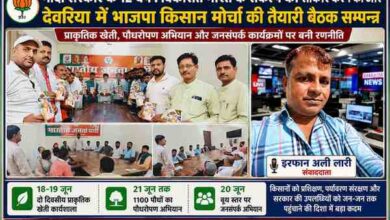 देवरिया भाजपा कार्यालय में आयोजित किसान मोर्चा की बैठक में पदाधिकारी केंद्र सरकार के 12 वर्ष पूरे होने पर होने वाले कार्यक्रमों की रूपरेखा पर चर्चा करते हुए, साथ में संवाददाता इरफान अली लारी।