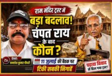 रिपोर्टर कमलेश कुमार चौधरी के साथ राम मंदिर, चंपत राय और चढ़ावा विवाद पर आधारित फीचर इमेज, जिसमें ट्रस्ट में संभावित बदलाव को दर्शाया गया है।