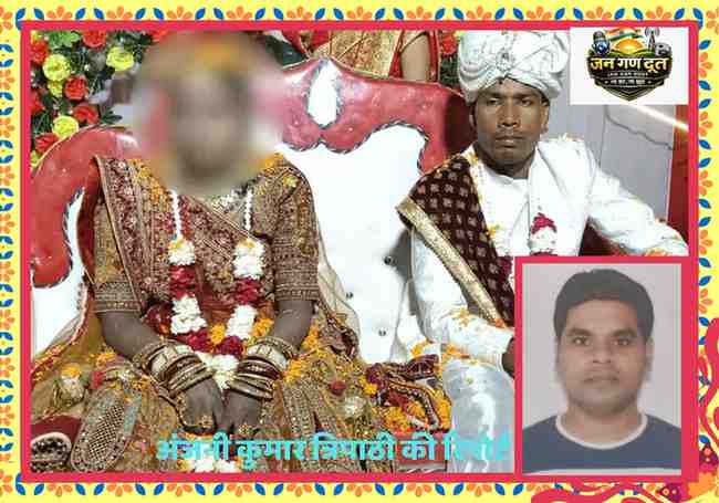 प्रयागराज की दर्दनाक घटना से जुड़ी फीचर इमेज, जिसमें दूल्हा-दुल्हन की शादी की तस्वीर के साथ रिपोर्टर अंजनी कुमार त्रिपाठी का फोटो प्रदर्शित है।