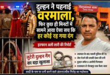 रिपोर्टर इरफान अली लारी की तस्वीर के साथ गोरखपुर लुटेरी दुल्हन गैंग, फर्जी पुलिस और शादी के नाम पर ठगी से जुड़ी सांकेतिक फीचर इमेज।
