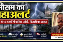 रिपोर्टर कमलेश कुमार चौधरी के साथ मौसम विभाग के महाअलर्ट को दर्शाती फीचर इमेज, जिसमें तेज आंधी, भारी बारिश, बिजली गिरने और तूफानी हवाओं का दृश्य दिखाया गया है।