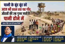 महोबा जिले के मुड़हरा गांव में पानी के लिए लाइन में खड़े ग्रामीण, पृष्ठभूमि में बनी पानी की टंकी और रिपोर्टर संजय सिंह राणा की तस्वीर।