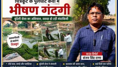 चित्रकूट के पुलघाट कर्वी में मंदाकिनी नदी से चोई घास और कचरा निकालते बुंदेली सेना के कार्यकर्ता, साथ में ग्राउंड रिपोर्टर संजय सिंह राणा।