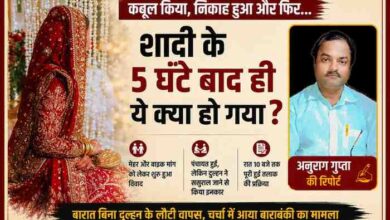 बाराबंकी निकाह विवाद से जुड़ी फीचर इमेज, जिसमें दुल्हन की सांकेतिक तस्वीर और रिपोर्टर अनुराग गुप्ता का चित्र प्रदर्शित है।