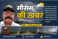 रिपोर्टर कमलेश कुमार चौधरी के साथ मानसून और मौसम अपडेट की फीचर इमेज, जिसमें काले बादल, बारिश की संभावना और तापमान में गिरावट का संकेत दिखाया गया है।