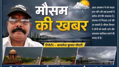रिपोर्टर कमलेश कुमार चौधरी के साथ मानसून और मौसम अपडेट की फीचर इमेज, जिसमें काले बादल, बारिश की संभावना और तापमान में गिरावट का संकेत दिखाया गया है।