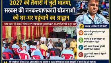 भाटपार रानी में आयोजित भाजपा मंडल बैठक में कार्यकर्ताओं को संबोधित करते नेता, साथ में रिपोर्टर इरफान अली लारी की तस्वीर और संगठनात्मक चर्चा का दृश्य।
