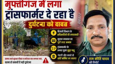 मुफ्तीगंज बाजार में ट्रांसफार्मर परिसर के अंदर घुसा छुट्टा पशु और आसपास फैली गंदगी, साथ में रिपोर्टर राम कीर्ति यादव की तस्वीर।