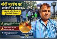 खुखुन्दू क्षेत्र में नौवीं मुहर्रम के अवसर पर आयोजित धार्मिक कार्यक्रम में मातमी प्रदर्शन करते युवा, साथ में रिपोर्टर इरफान अली लारी की तस्वीर।