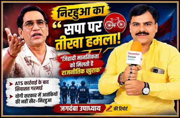भाजपा नेता और भोजपुरी अभिनेता निरहुआ के बयान पर आधारित फीचर इमेज, जिसमें रिपोर्टर जगदंबा उपाध्याय के साथ एटीएस कार्रवाई और सपा पर लगाए गए आरोपों को दर्शाया गया है।