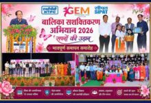 एनटीपीसी सीपत में आयोजित बालिका सशक्तिकरण अभियान (GEM) 2026 के समापन समारोह में बालिकाओं को सम्मानित करते अतिथि, मंच पर उपस्थित अधिकारी और सांस्कृतिक कार्यक्रमों की झलक।