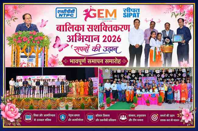 एनटीपीसी सीपत में आयोजित बालिका सशक्तिकरण अभियान (GEM) 2026 के समापन समारोह में बालिकाओं को सम्मानित करते अतिथि, मंच पर उपस्थित अधिकारी और सांस्कृतिक कार्यक्रमों की झलक।