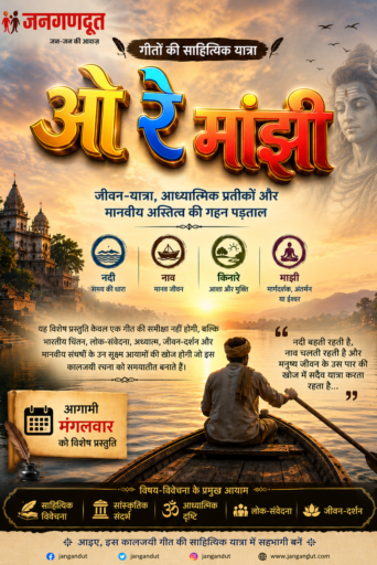 o mere majhi