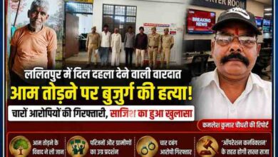 ललितपुर में आम तोड़ने के विवाद के बाद बुजुर्ग की हत्या मामले में गिरफ्तार आरोपी, मृतक की तस्वीर और रिपोर्टर कमलेश कुमार चौधरी की फीचर इमेज।