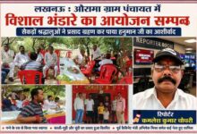 लखनऊ की औरामा ग्राम पंचायत में आयोजित विशाल भंडारे के दौरान श्रद्धालु प्रसाद ग्रहण करते हुए, साथ में रिपोर्टर कमलेश कुमार चौधरी की तस्वीर।