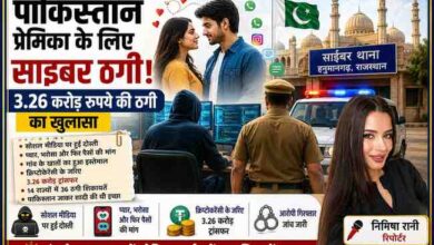 रिपोर्टर निमिषा रानी के साथ साइबर ठगी, पाकिस्तान प्रेमिका, क्रिप्टोकरेंसी ट्रांसफर और पुलिस जांच को दर्शाती फीचर इमेज