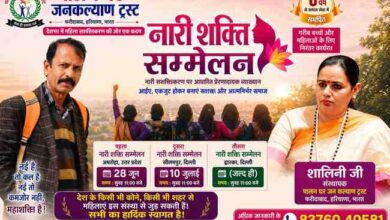 नारी शक्ति सम्मेलन के प्रचार बैनर में पालन घर जनकल्याण ट्रस्ट की संस्थापक शालिनी जी और पत्रकार ठाकुर बख्श सिंह के साथ महिला सशक्तिकरण का संदेश प्रदर्शित किया गया है।