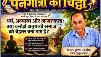 स्वतंत्र लेखक-पत्रकार केवल कृष्ण पनगोत्रा की तस्वीर के साथ धर्म, अध्यात्म, जागरूकता और समाज में नैतिक मूल्यों पर आधारित विशेष स्तंभ ‘पनगोत्रा की चिट्ठी’ की फीचर इमेज।