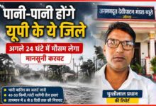 भारी बारिश और तेज हवाओं के बीच उत्तर प्रदेश मौसम अलर्ट की फीचर इमेज, जिसमें रिपोर्टर चुन्नीलाल प्रधान का फोटो और तूफानी मौसम का दृश्य दिखाया गया है।