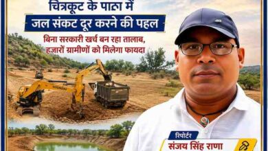 चित्रकूट के मानिकपुर के मड़ैयन गांव में RITES द्वारा तालाब निर्माण कार्य के दौरान जेसीबी मशीन और रिपोर्टर संजय सिंह राणा की फीचर इमेज।